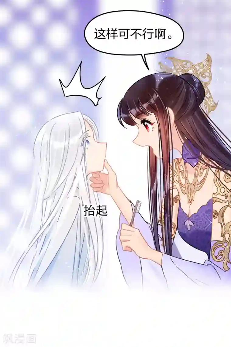 我家陛下总想祸国第27话1 小孩子的样子