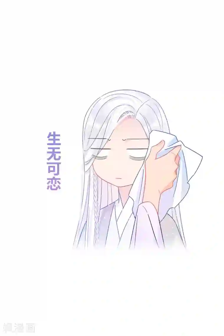 我家陛下总想祸国第27话1 小孩子的样子