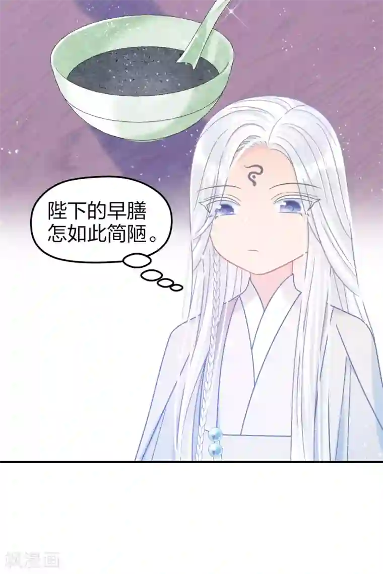 我家陛下总想祸国第27话1 小孩子的样子