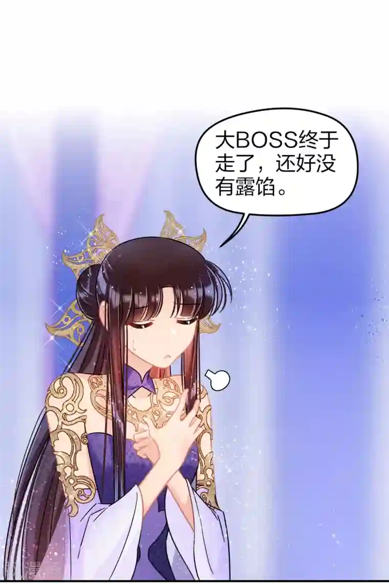 我家陛下总想祸国第27话1 小孩子的样子