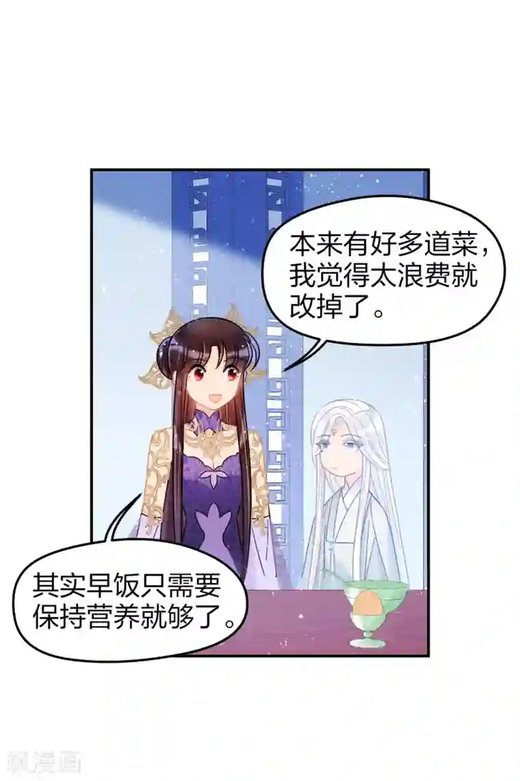 我家陛下总想祸国第27话1 小孩子的样子