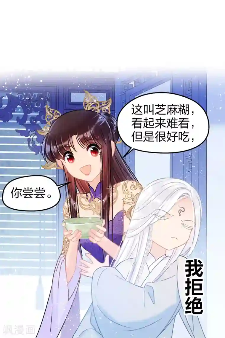 我家陛下总想祸国第27话1 小孩子的样子