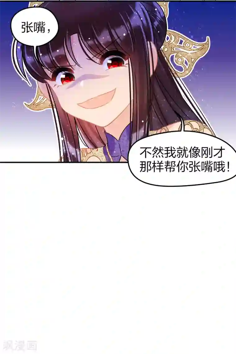 我家陛下总想祸国第27话1 小孩子的样子