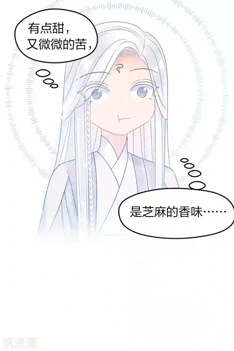 我家陛下总想祸国第27话1 小孩子的样子