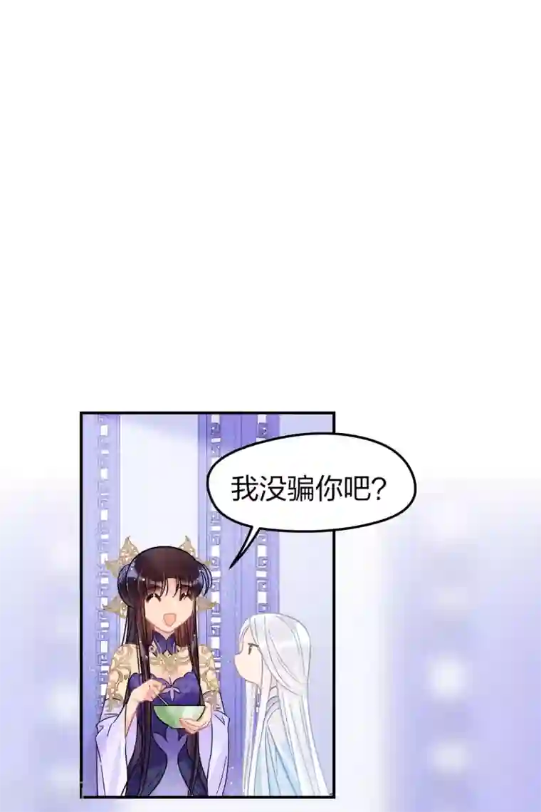 我家陛下总想祸国第27话1 小孩子的样子