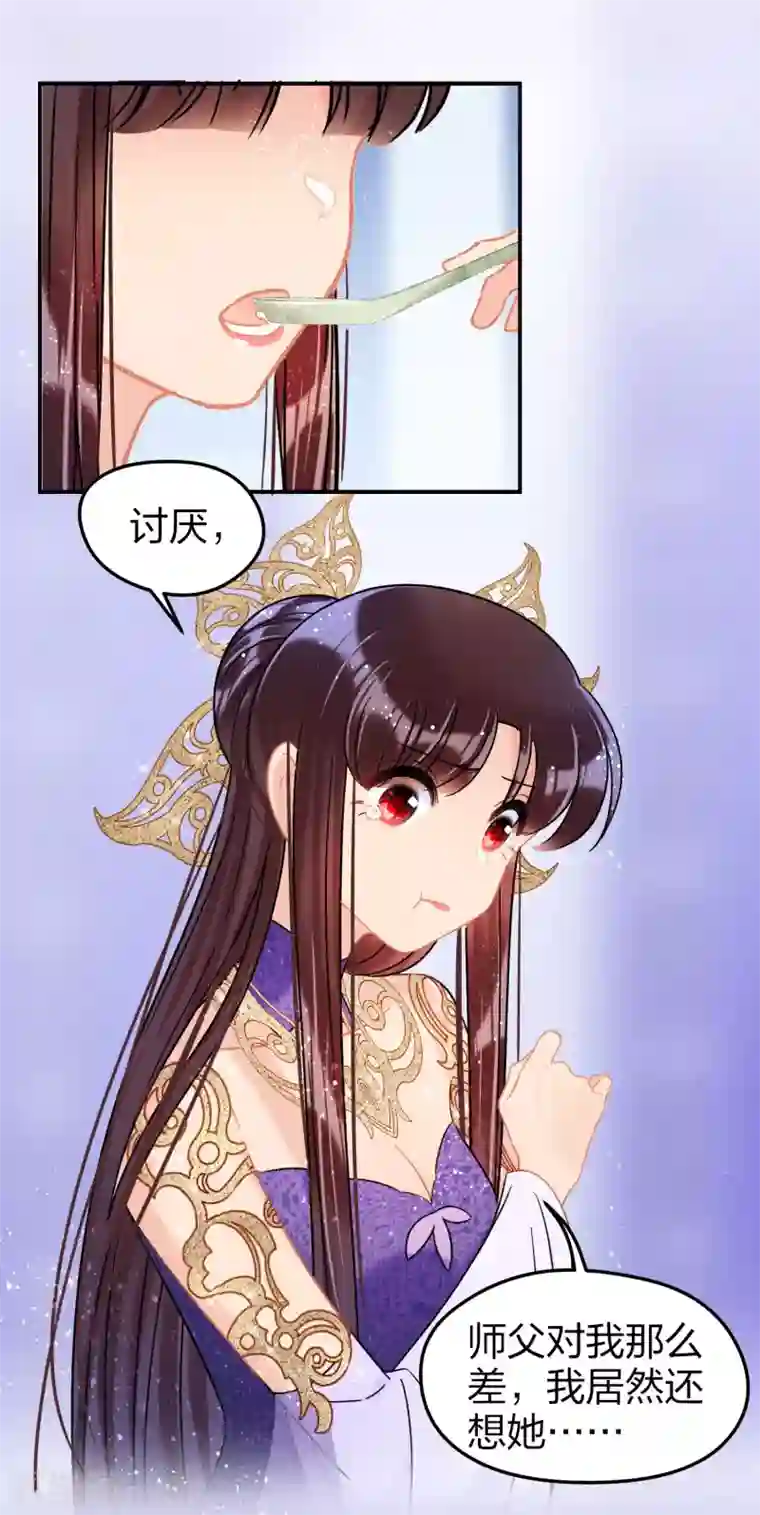 我家陛下总想祸国第27话1 小孩子的样子