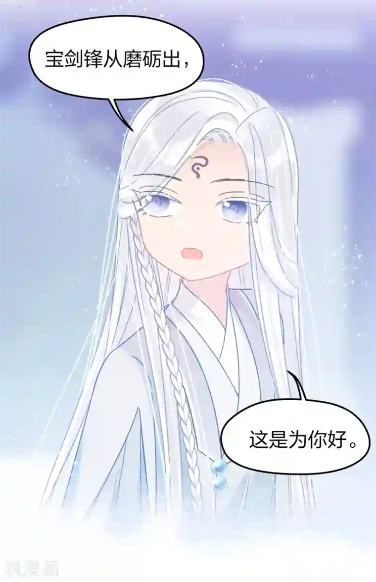 我家陛下总想祸国第27话1 小孩子的样子