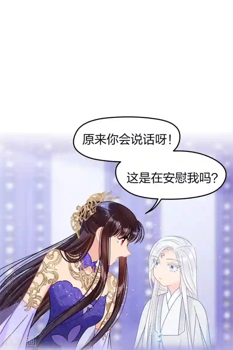 我家陛下总想祸国第27话1 小孩子的样子