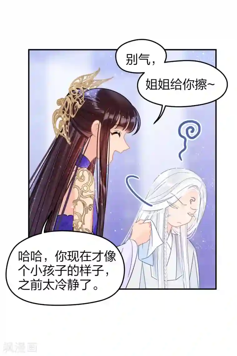 我家陛下总想祸国第27话1 小孩子的样子