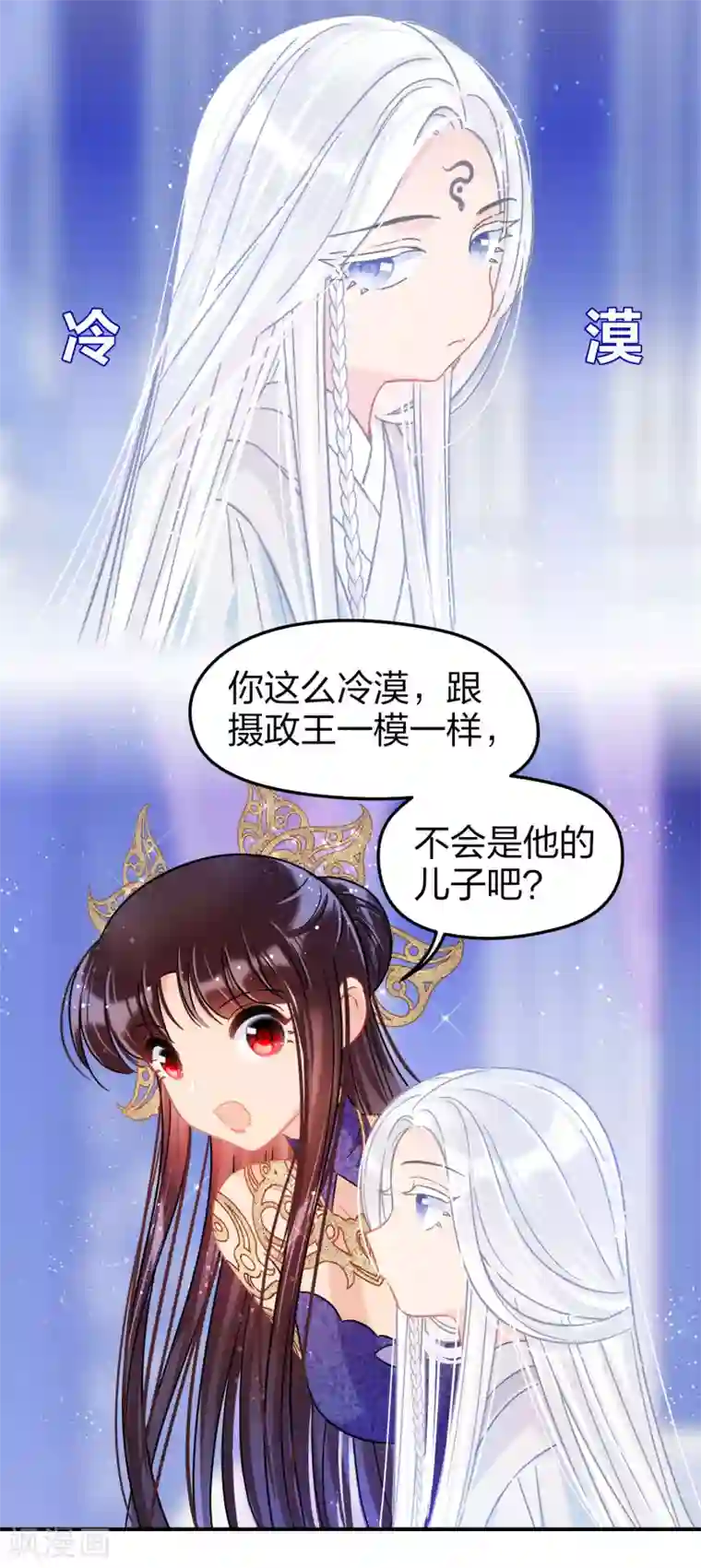 我家陛下总想祸国第27话1 小孩子的样子