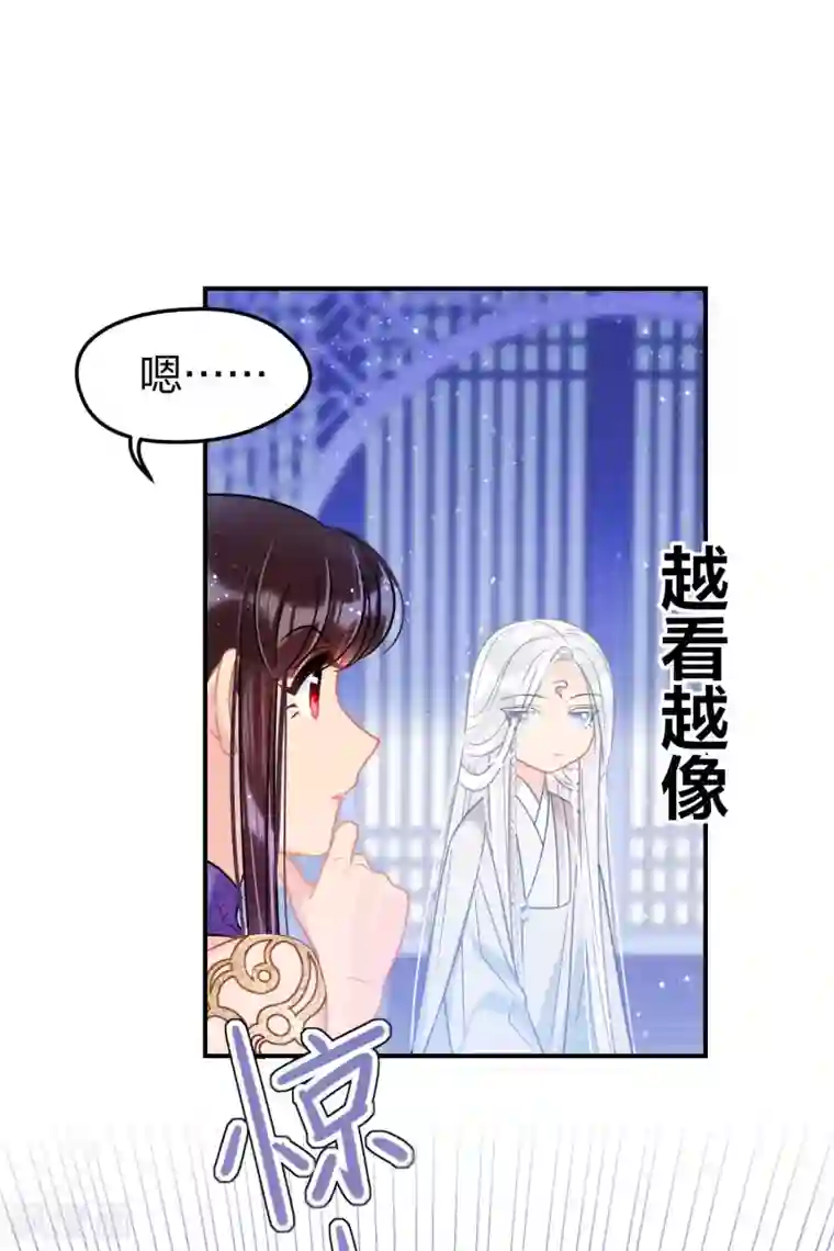 我家陛下总想祸国第27话1 小孩子的样子