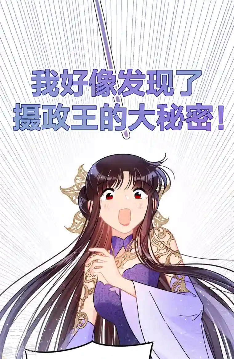 我家陛下总想祸国第27话1 小孩子的样子