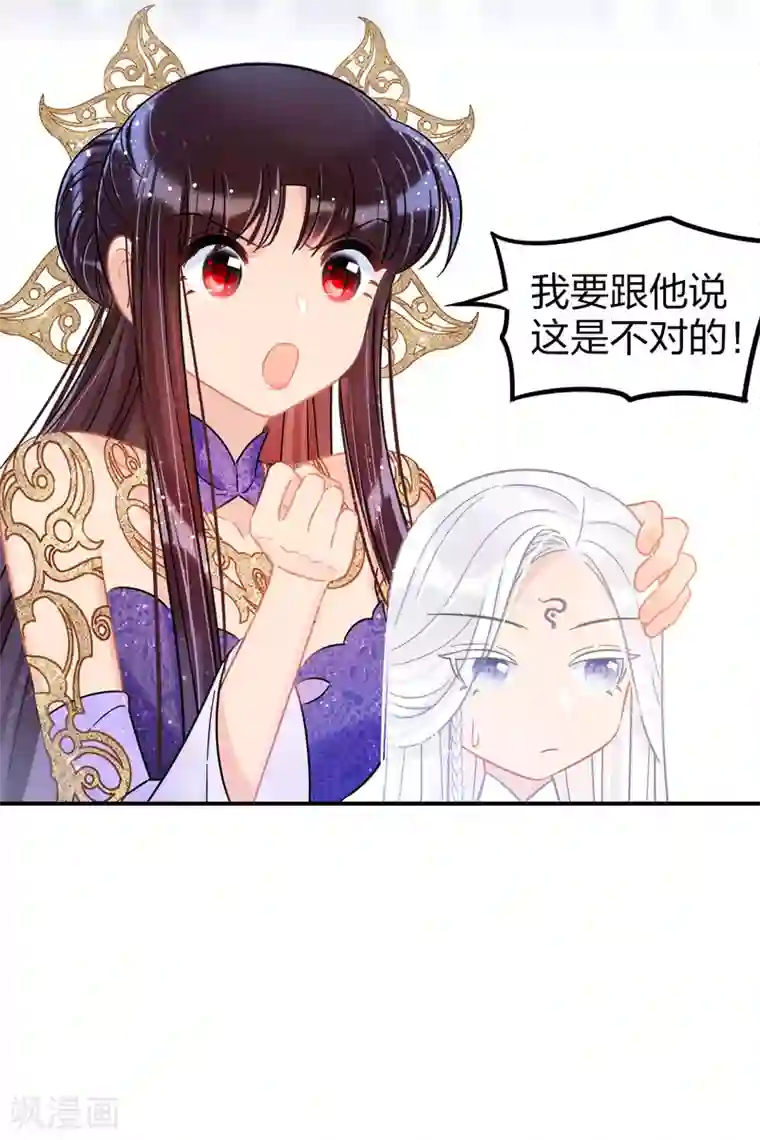 我家陛下总想祸国第27话1 小孩子的样子