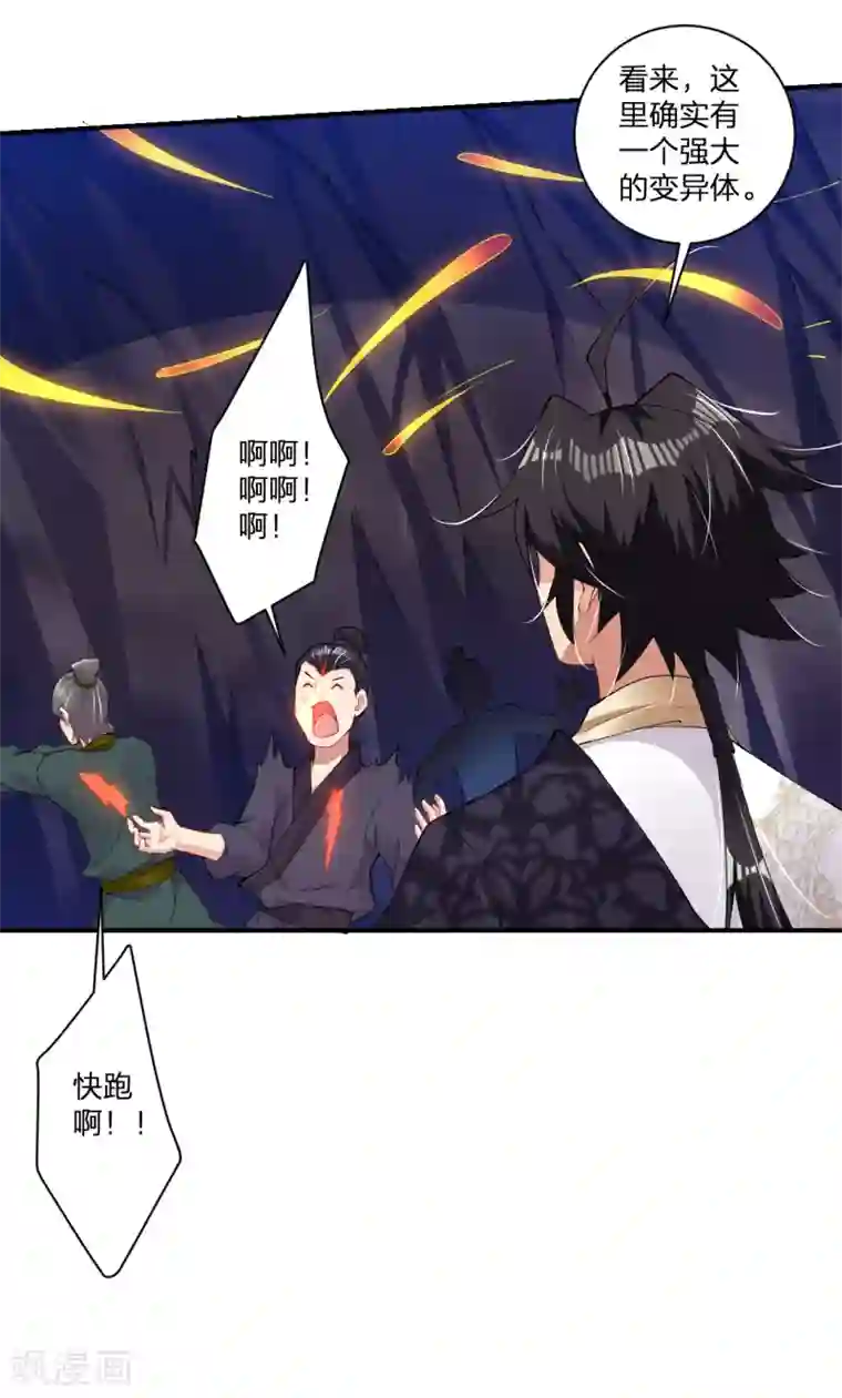 逆天战神第146话 强大的变异体