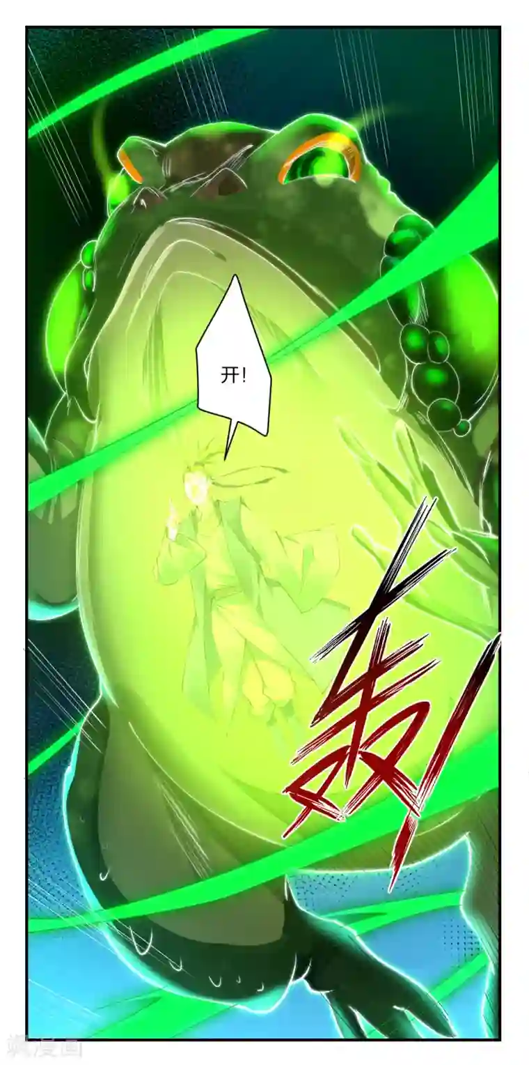 逆天战神第146话 强大的变异体