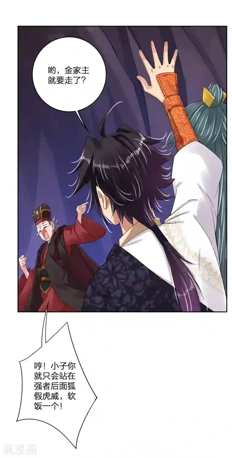 逆天战神第146话 强大的变异体