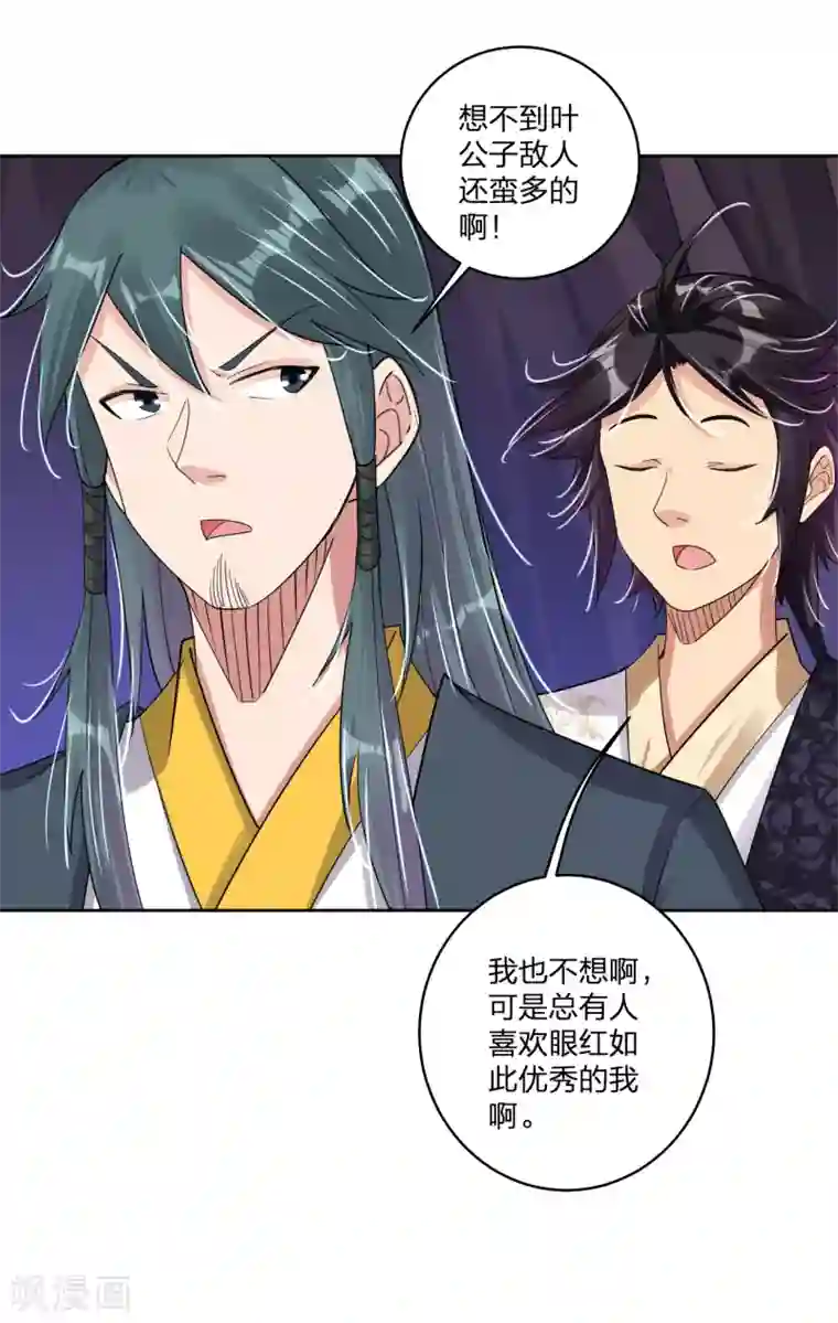 逆天战神第146话 强大的变异体