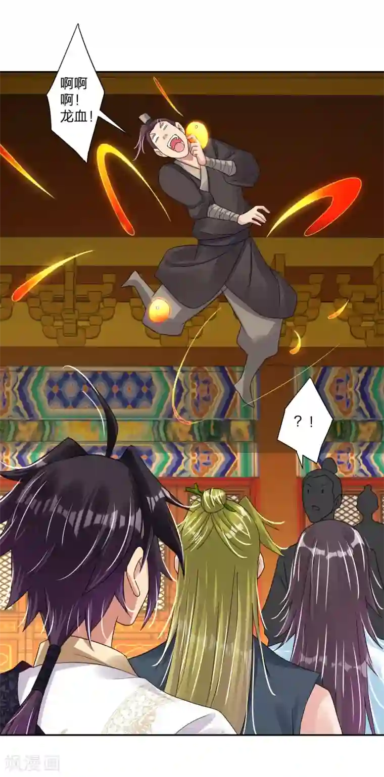 逆天战神第146话 强大的变异体