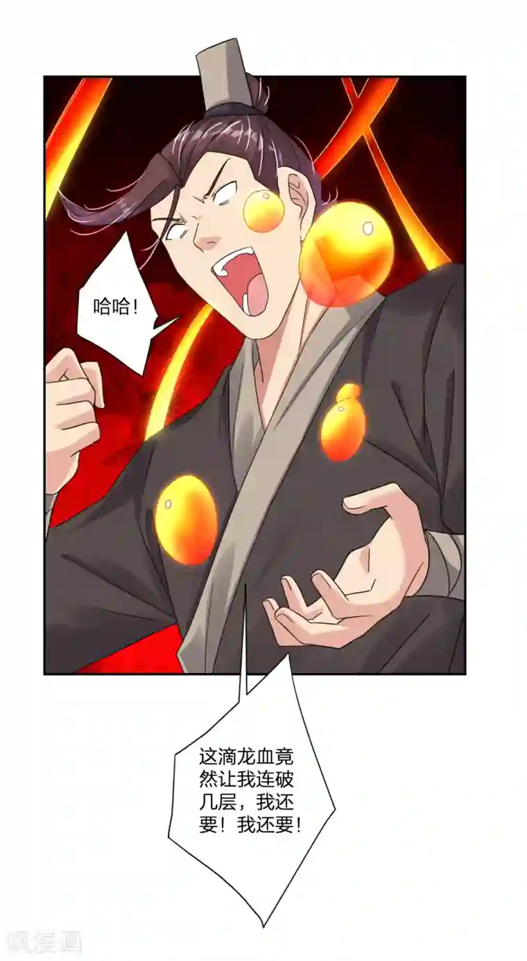 逆天战神第146话 强大的变异体