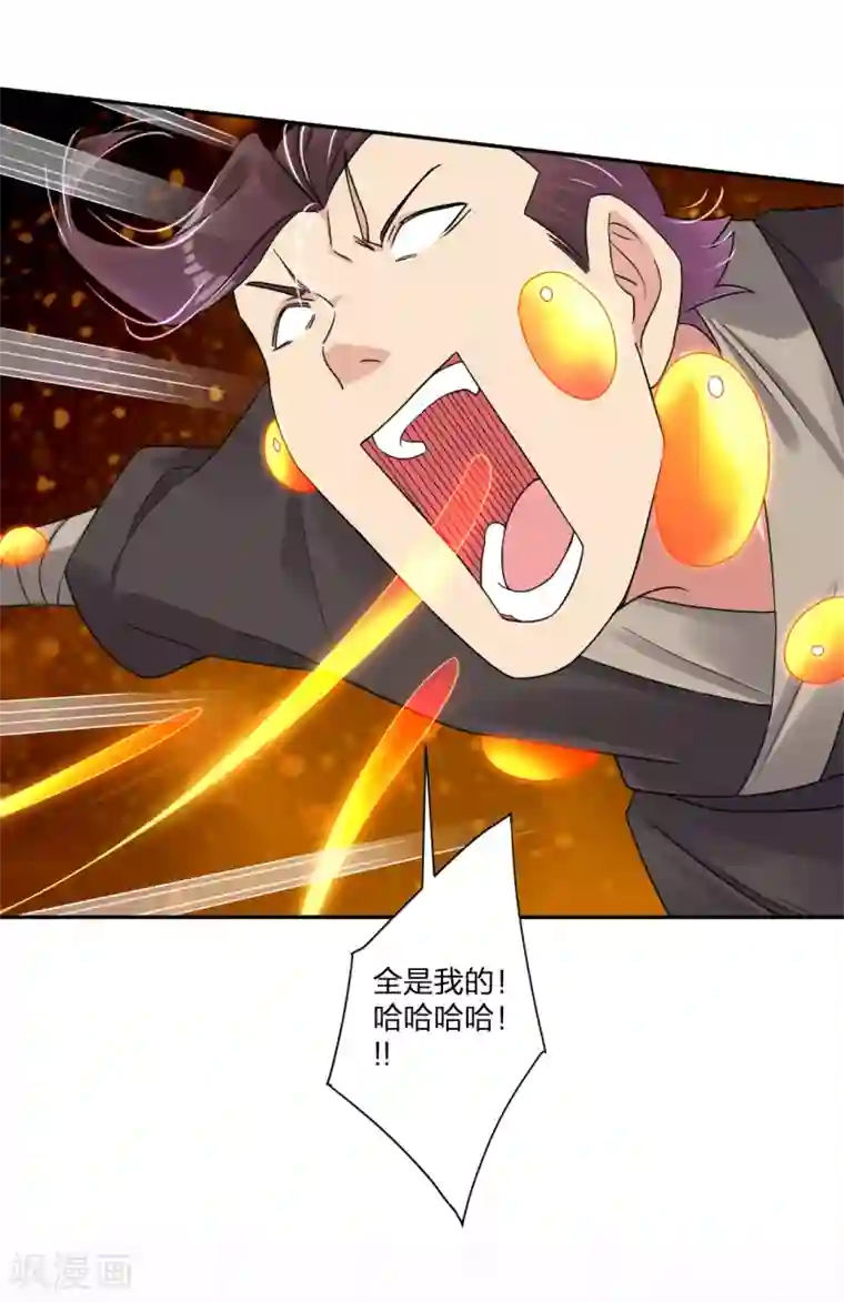 逆天战神第146话 强大的变异体