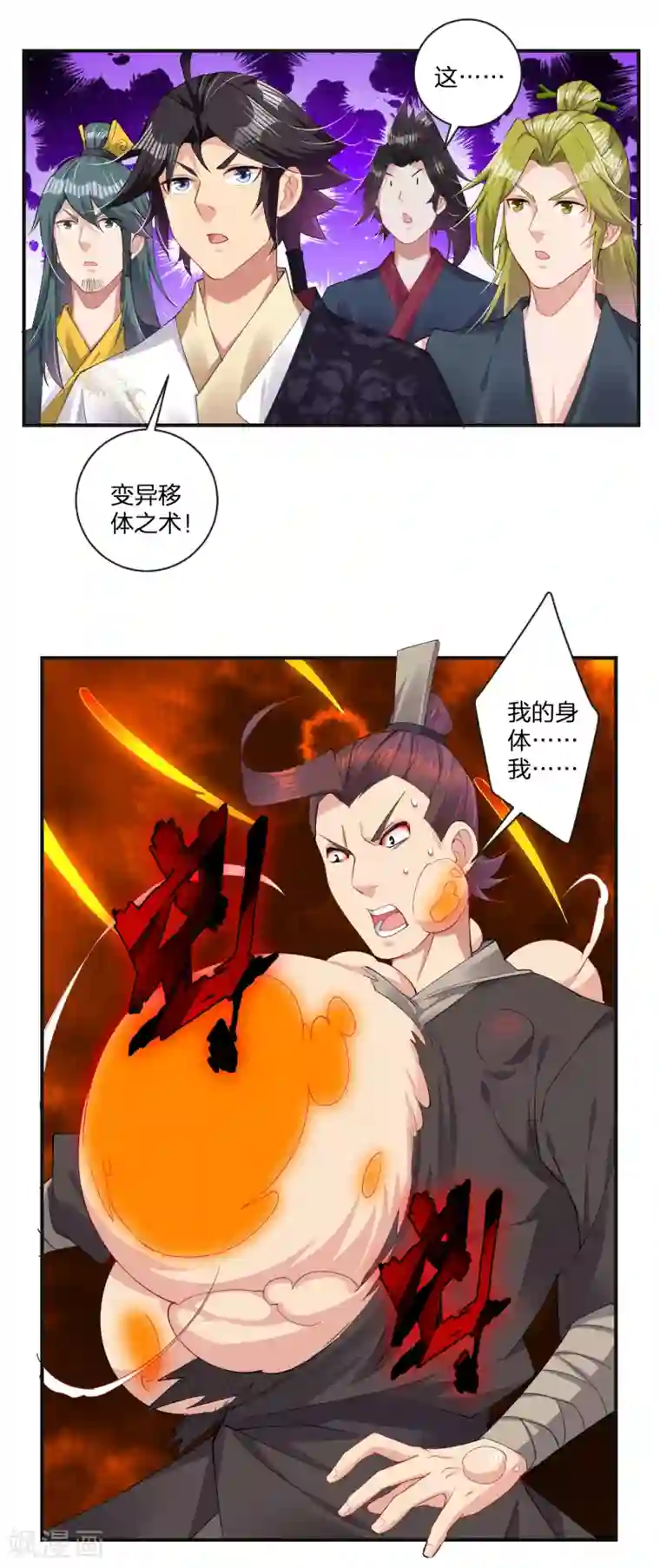 逆天战神第146话 强大的变异体