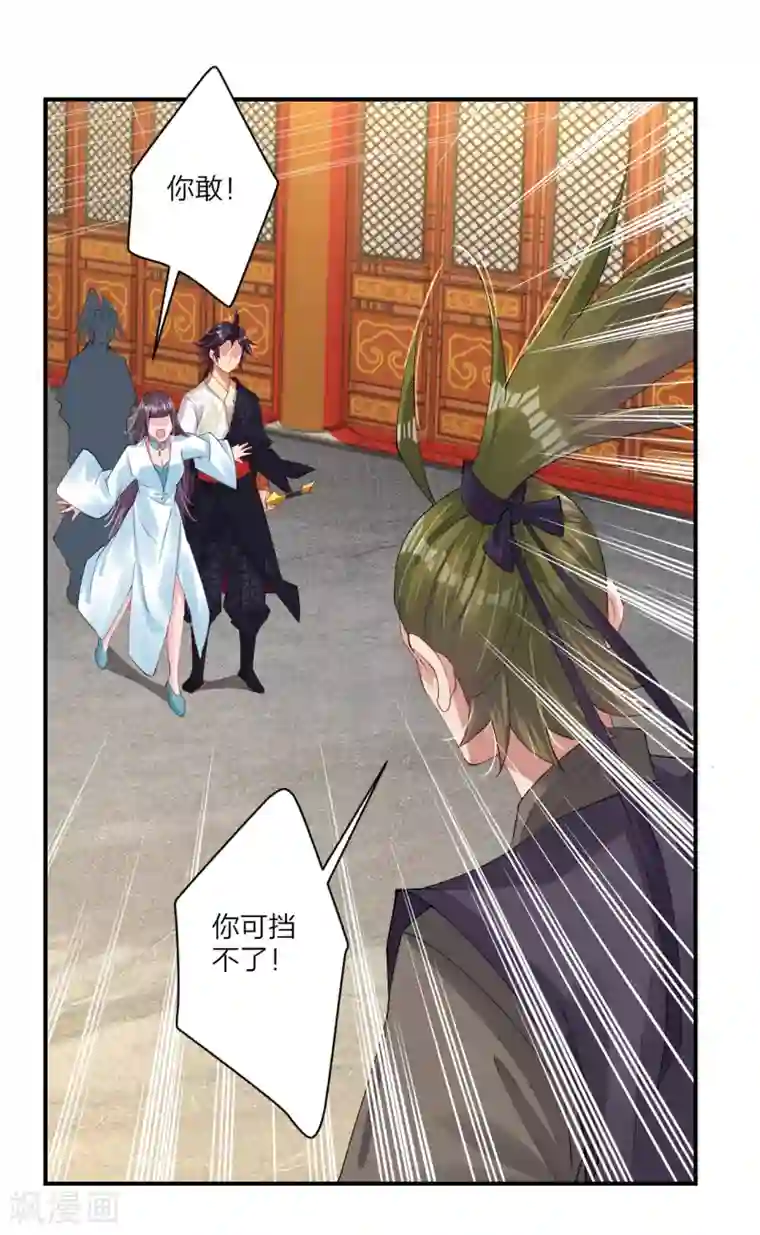 逆天战神第147话 冥王狱蟾