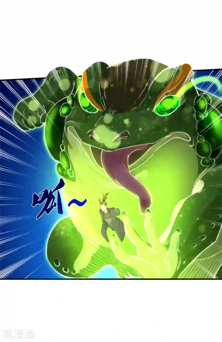 逆天战神第147话 冥王狱蟾