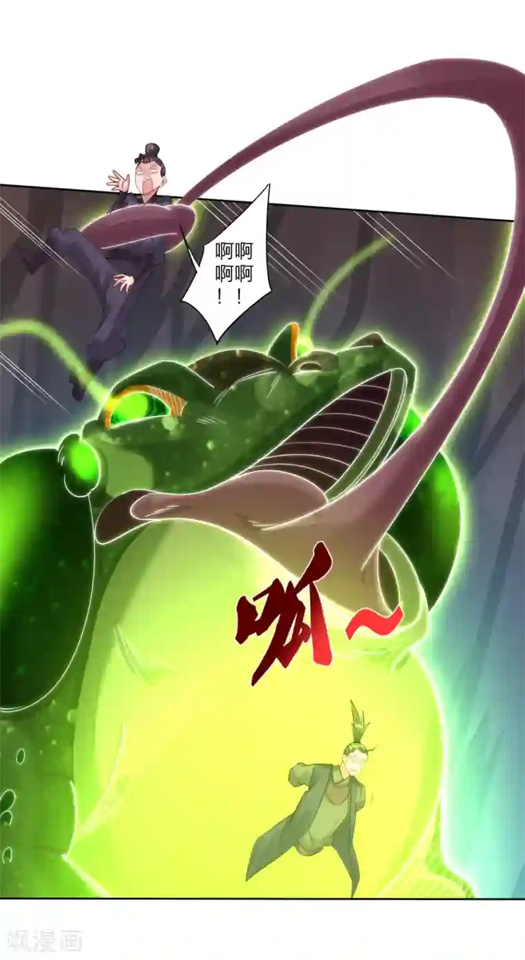 逆天战神第147话 冥王狱蟾