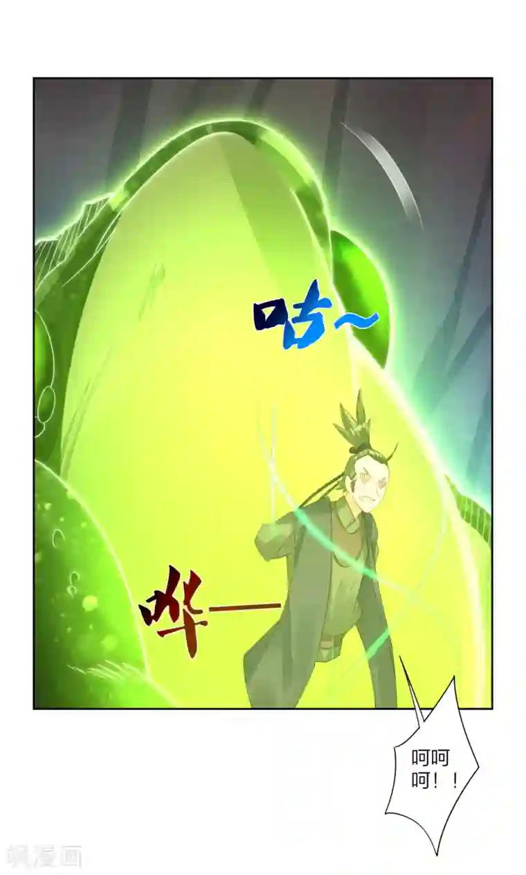 逆天战神第147话 冥王狱蟾