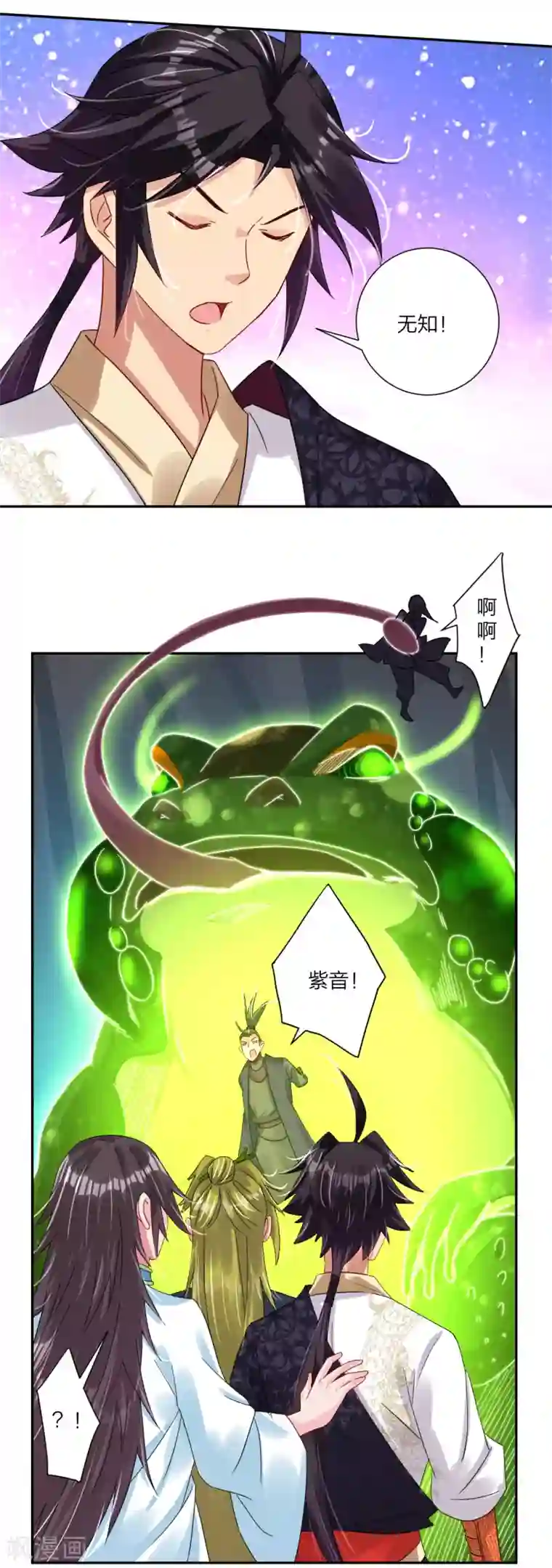 逆天战神第147话 冥王狱蟾