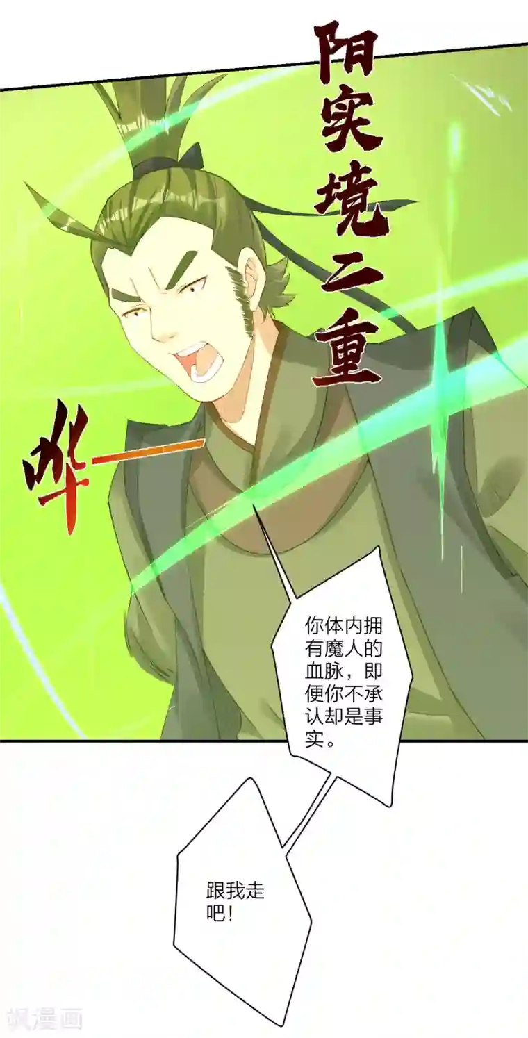 逆天战神第147话 冥王狱蟾