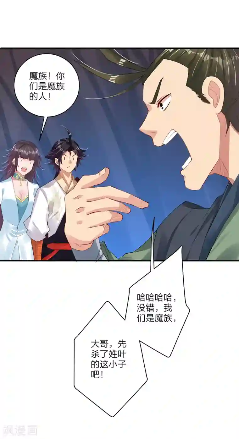 逆天战神第147话 冥王狱蟾