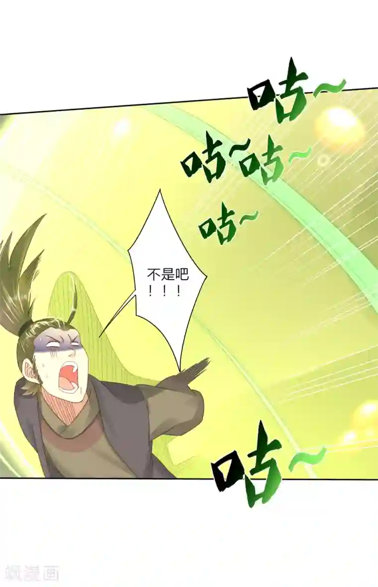 逆天战神第148话 炸了？要炸了！