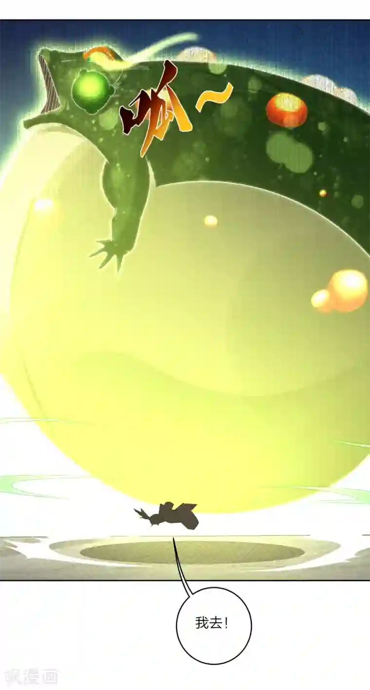 逆天战神第148话 炸了？要炸了！