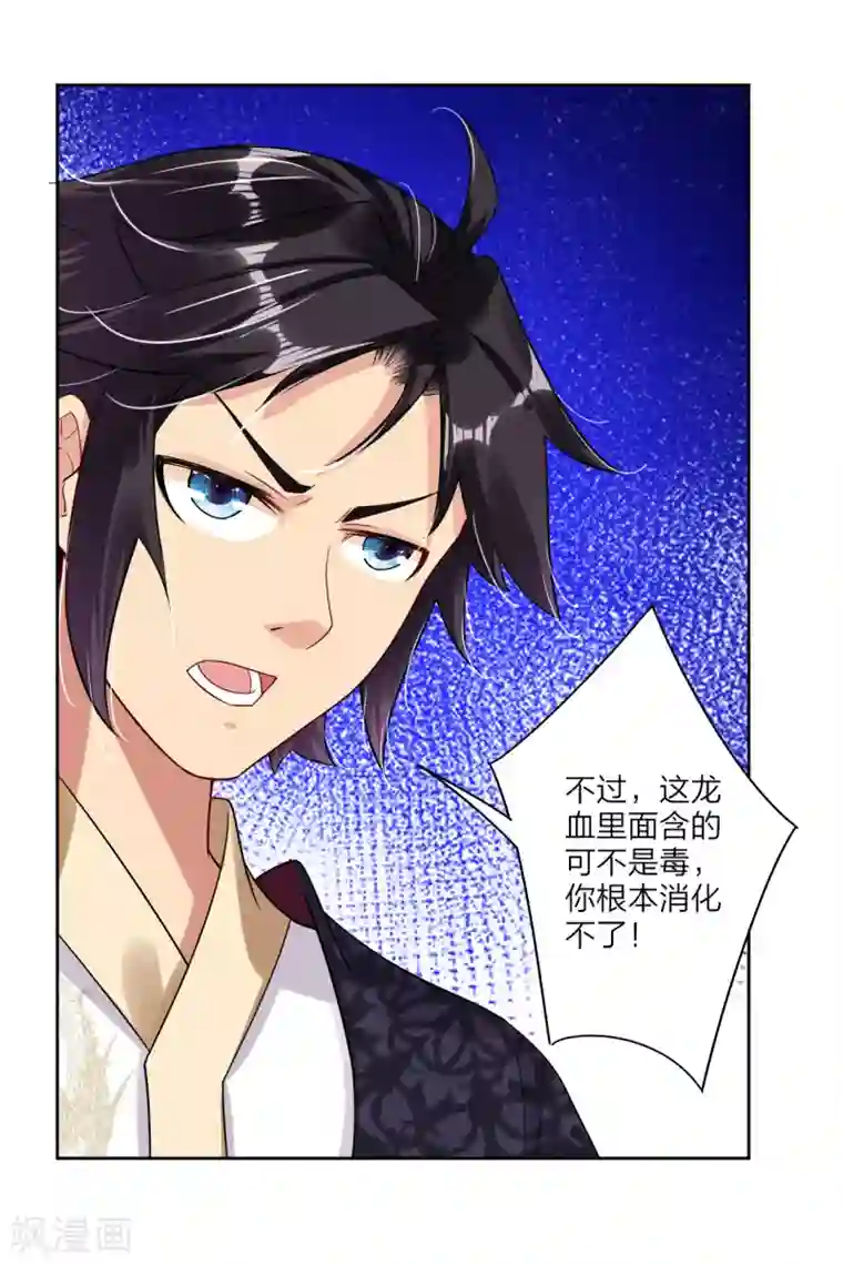 逆天战神第148话 炸了？要炸了！