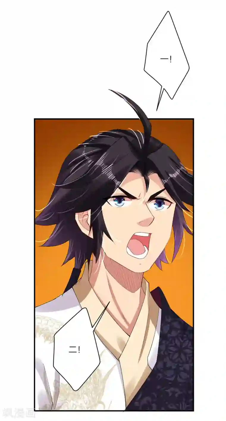 逆天战神第148话 炸了？要炸了！