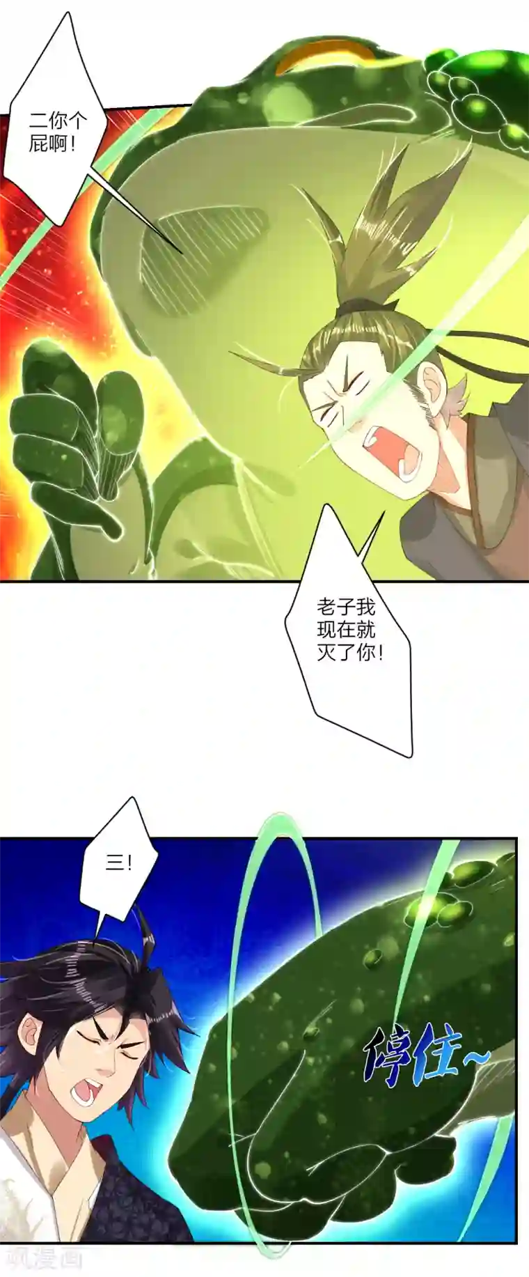 逆天战神第148话 炸了？要炸了！
