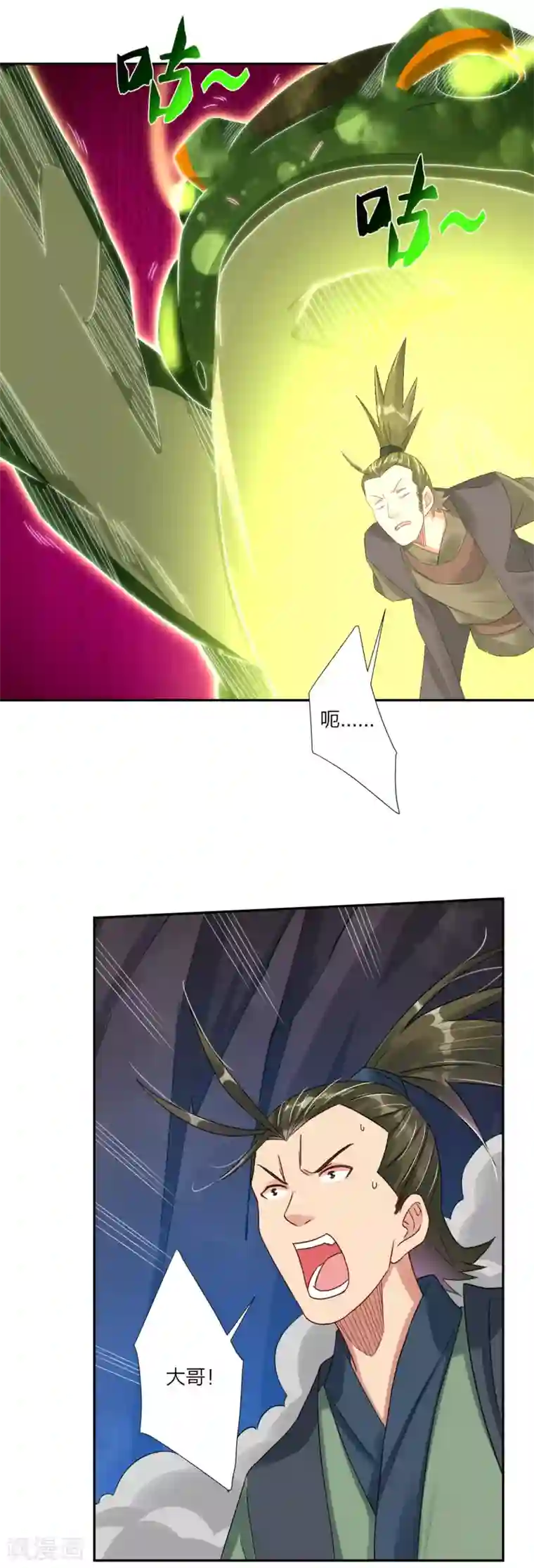 逆天战神第148话 炸了？要炸了！