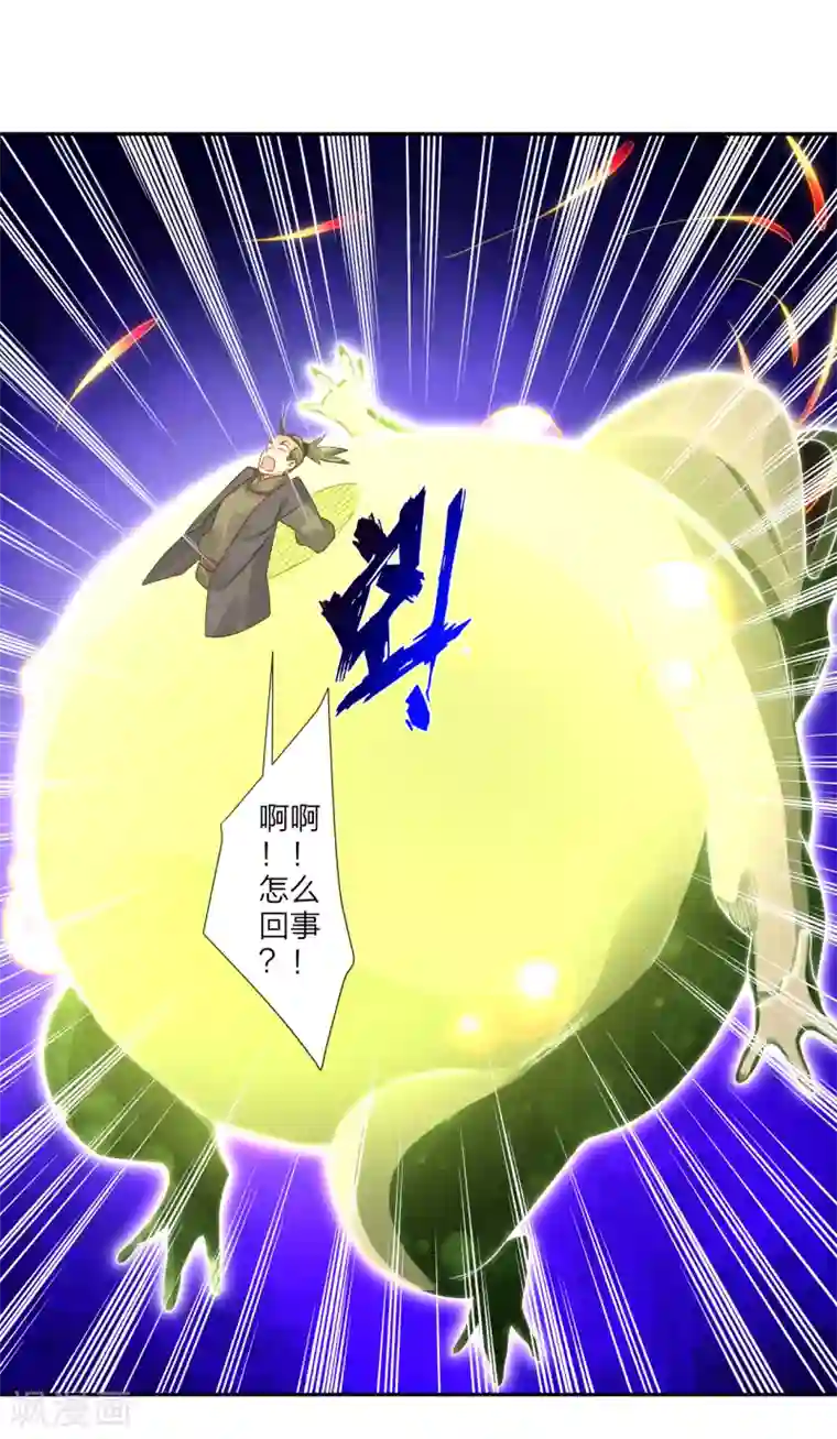 逆天战神第148话 炸了？要炸了！