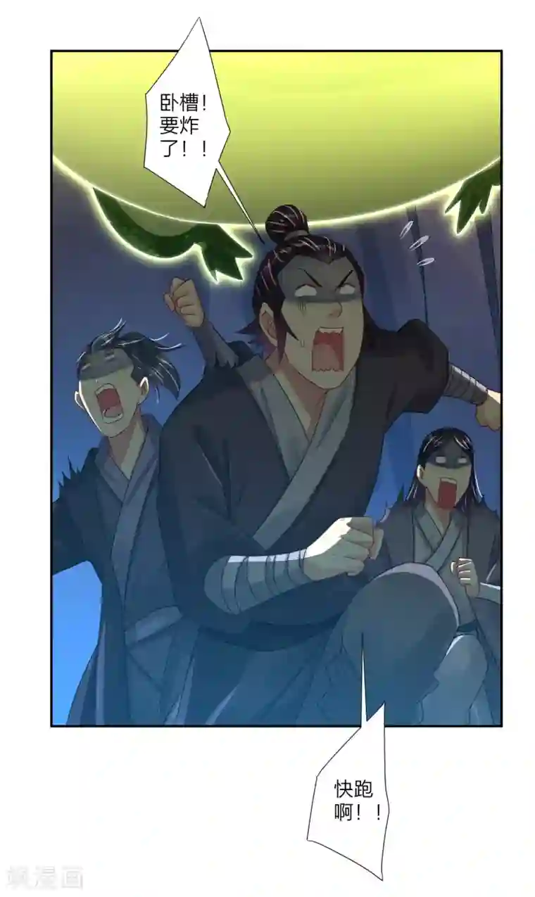 逆天战神第148话 炸了？要炸了！