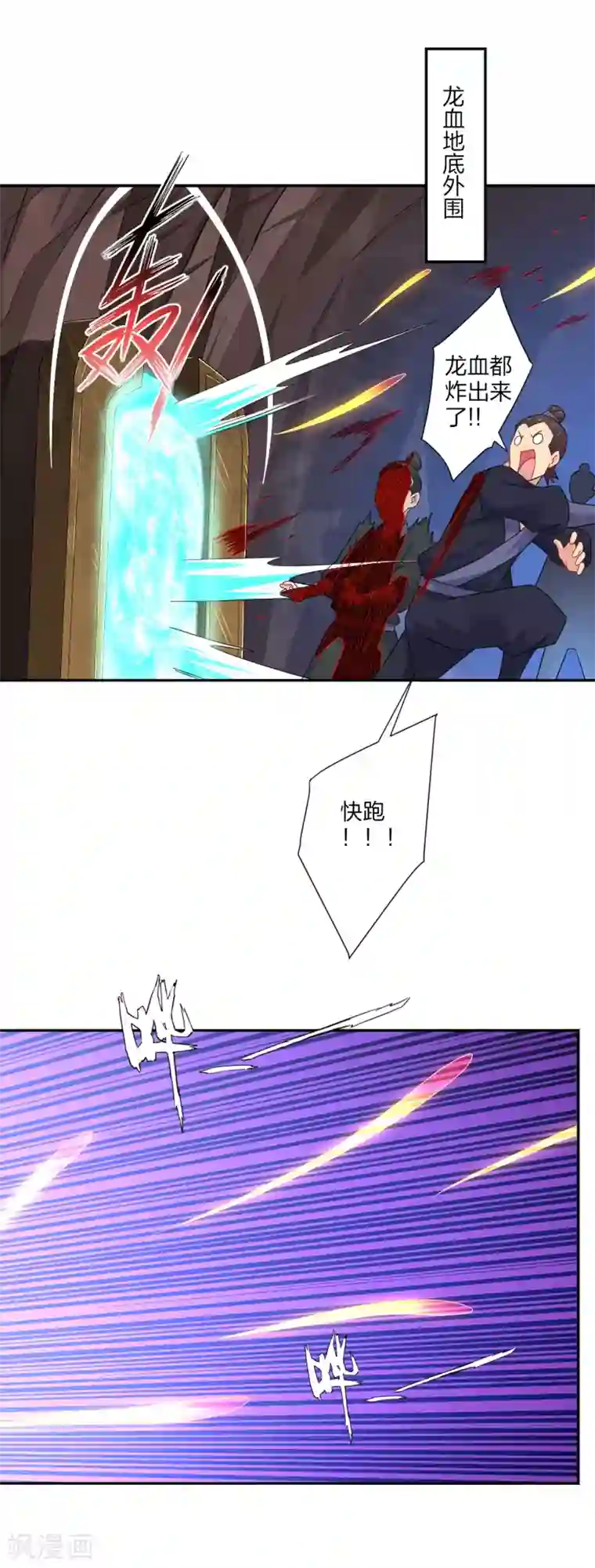 逆天战神第149话 自寻死路