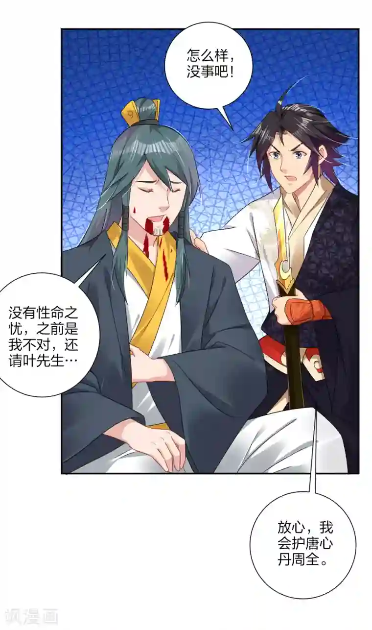 逆天战神第149话 自寻死路