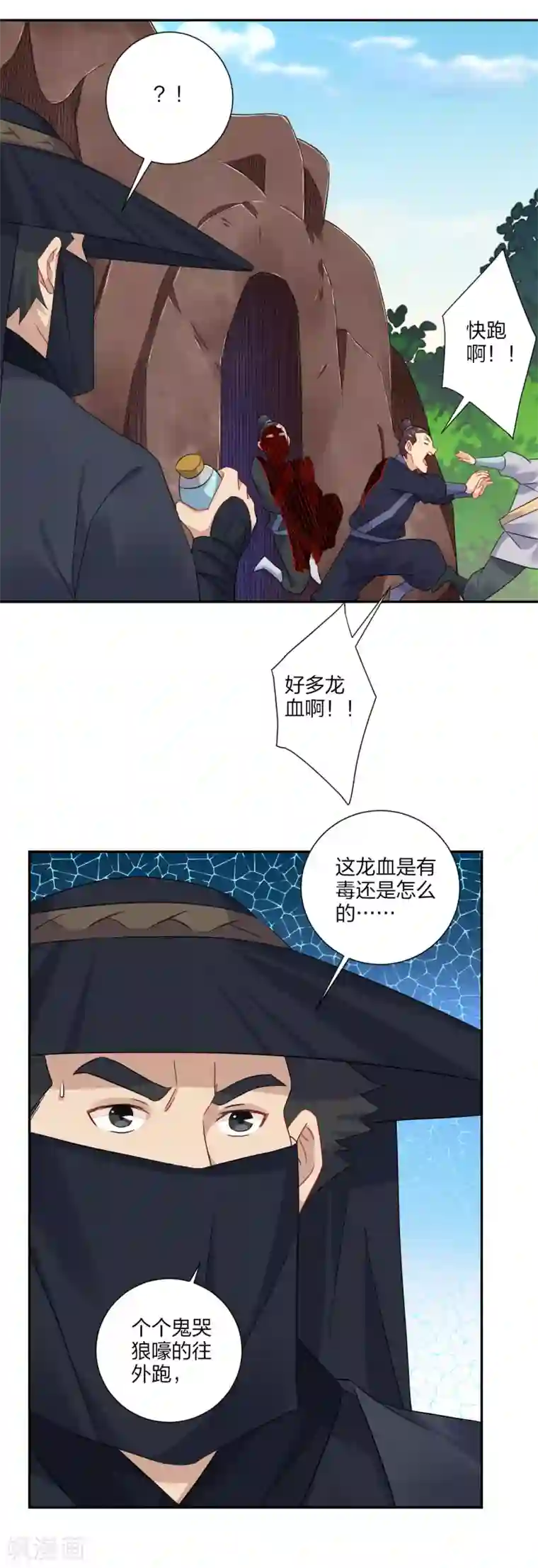 逆天战神第149话 自寻死路