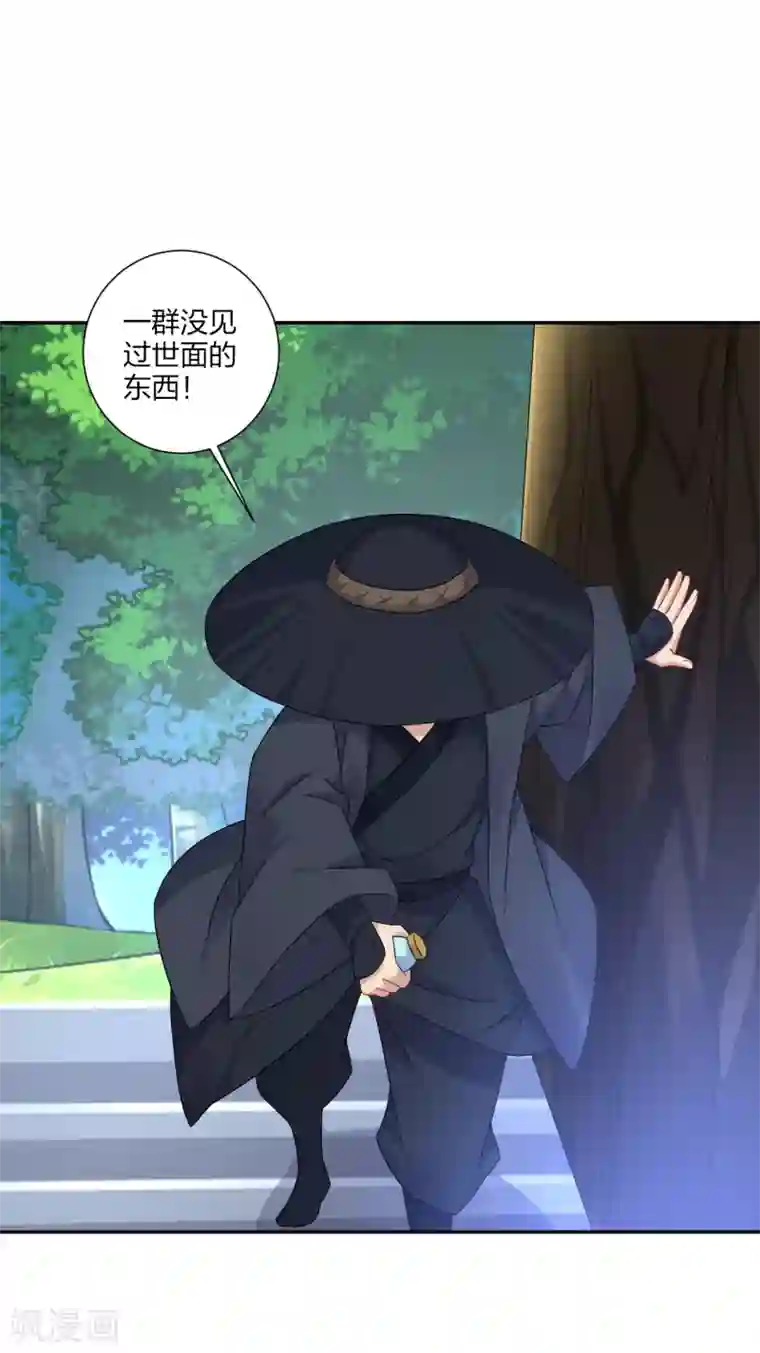 逆天战神第149话 自寻死路