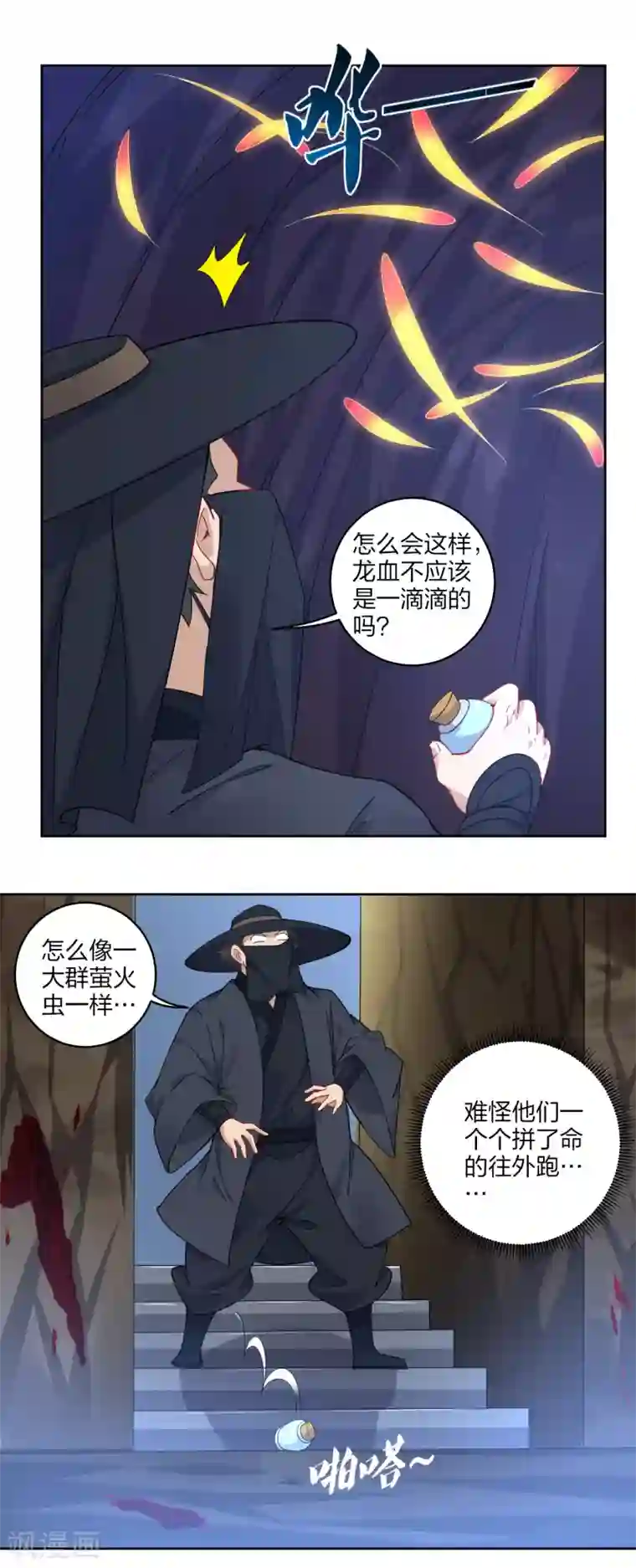 逆天战神第149话 自寻死路