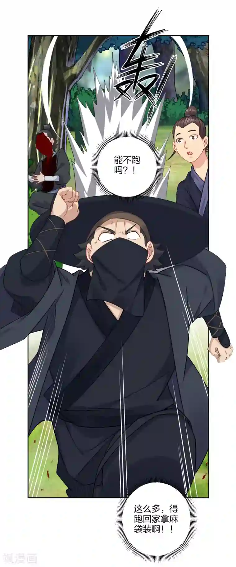 逆天战神第149话 自寻死路