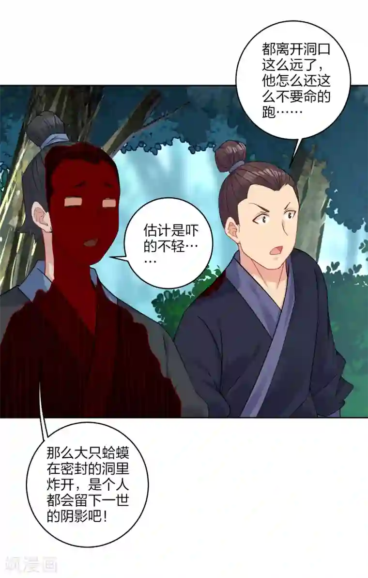 逆天战神第149话 自寻死路