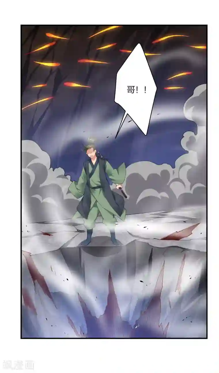 逆天战神第149话 自寻死路