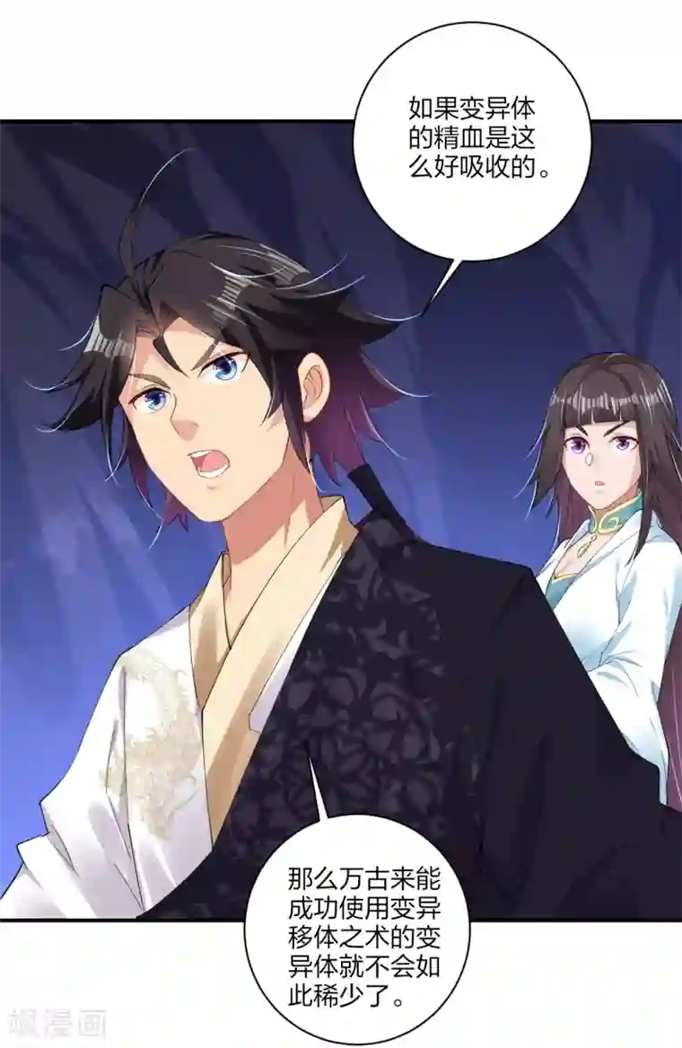 逆天战神第149话 自寻死路