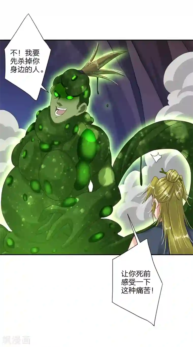 逆天战神第150话 反噬